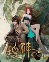 Sưu Thần Ký